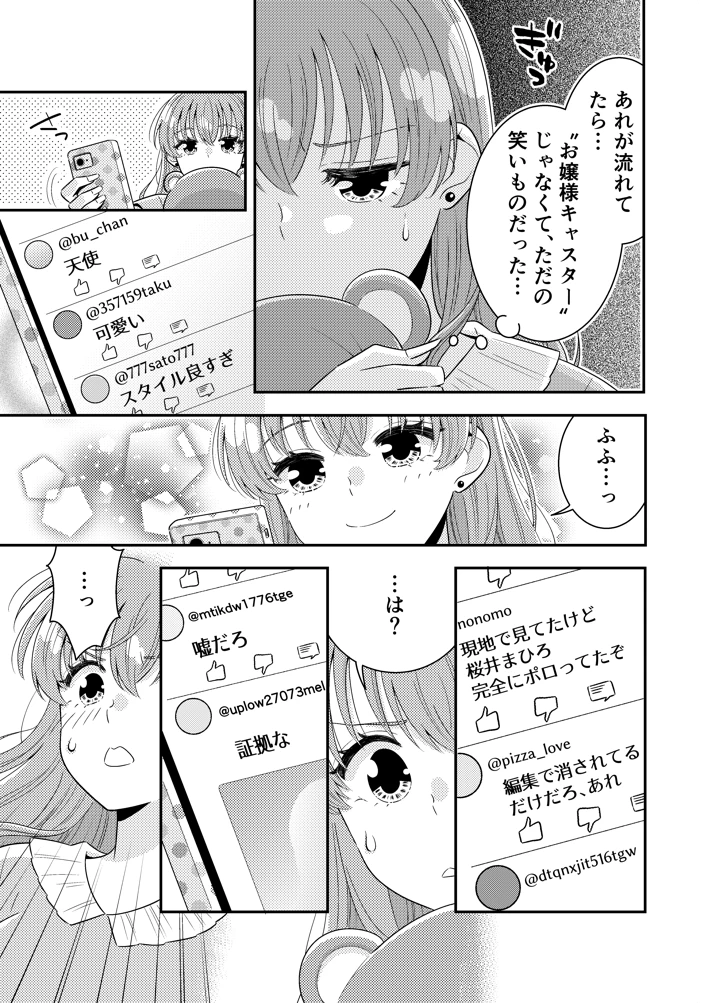 24ページ目