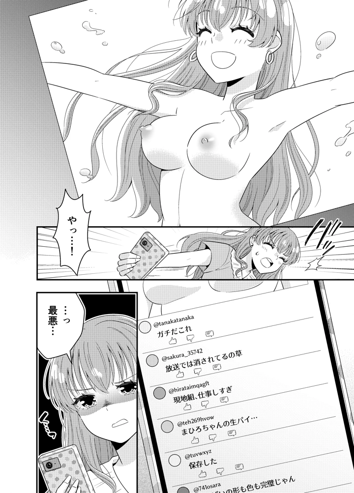 25ページ目