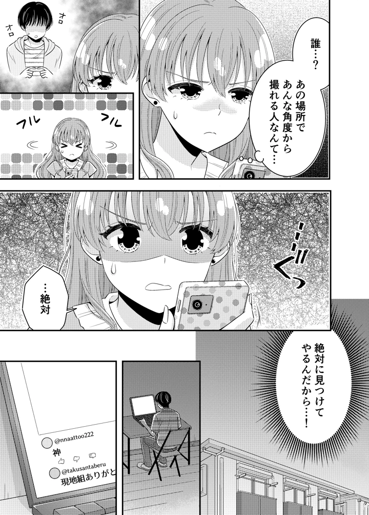 26ページ目