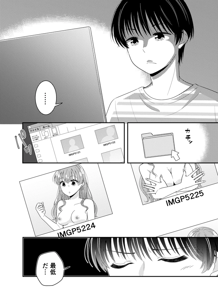 27ページ目
