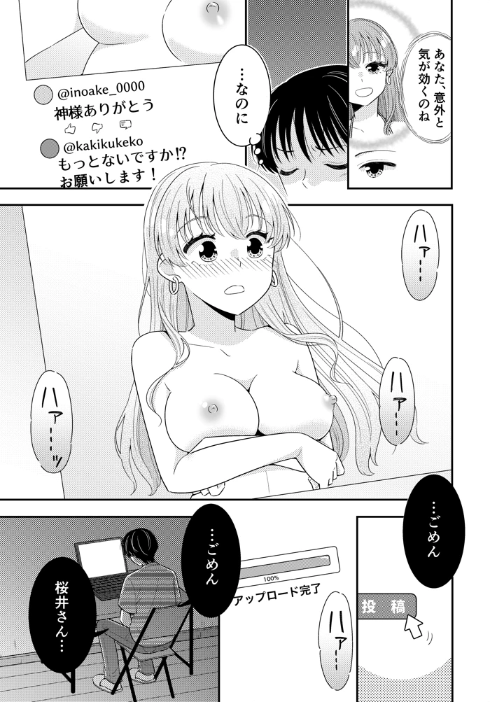 28ページ目