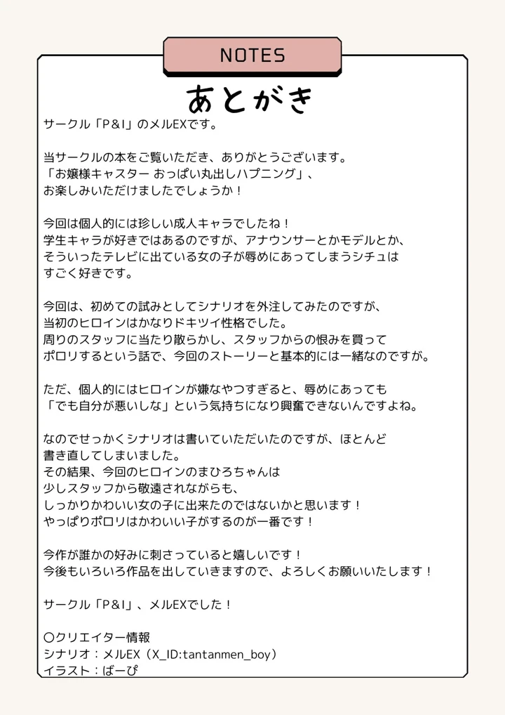 29ページ目
