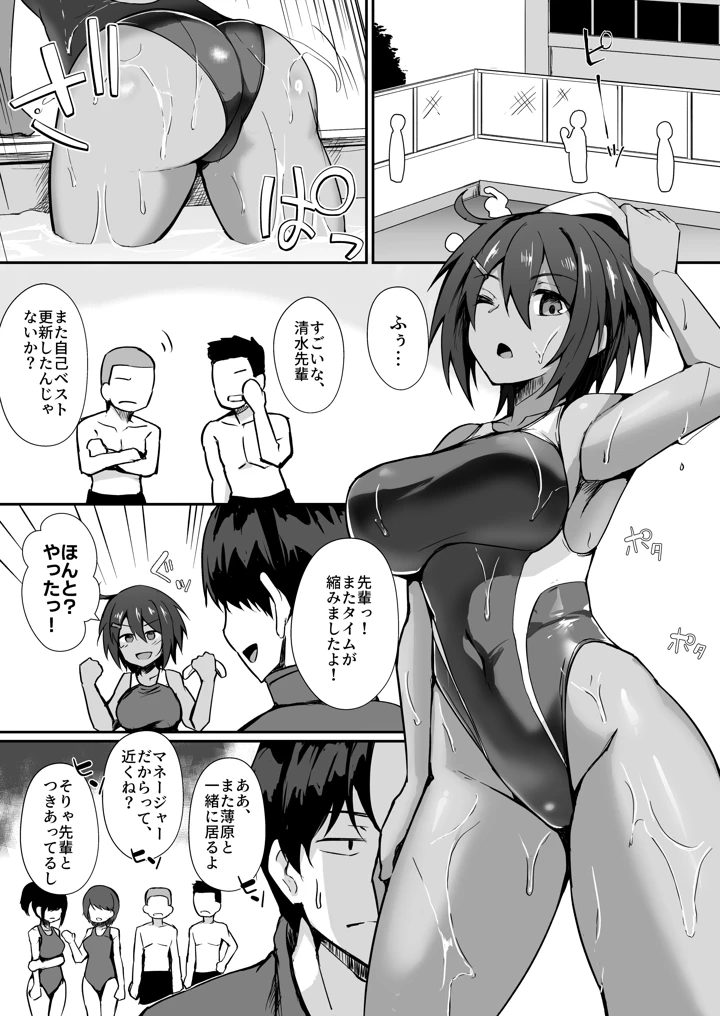 2ページ目