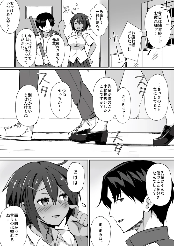 4ページ目