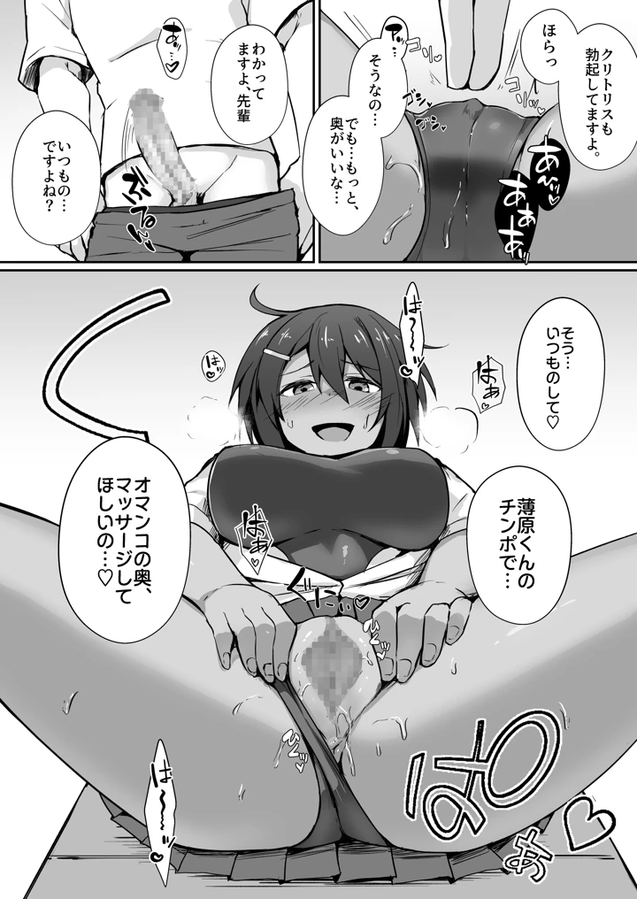 8ページ目