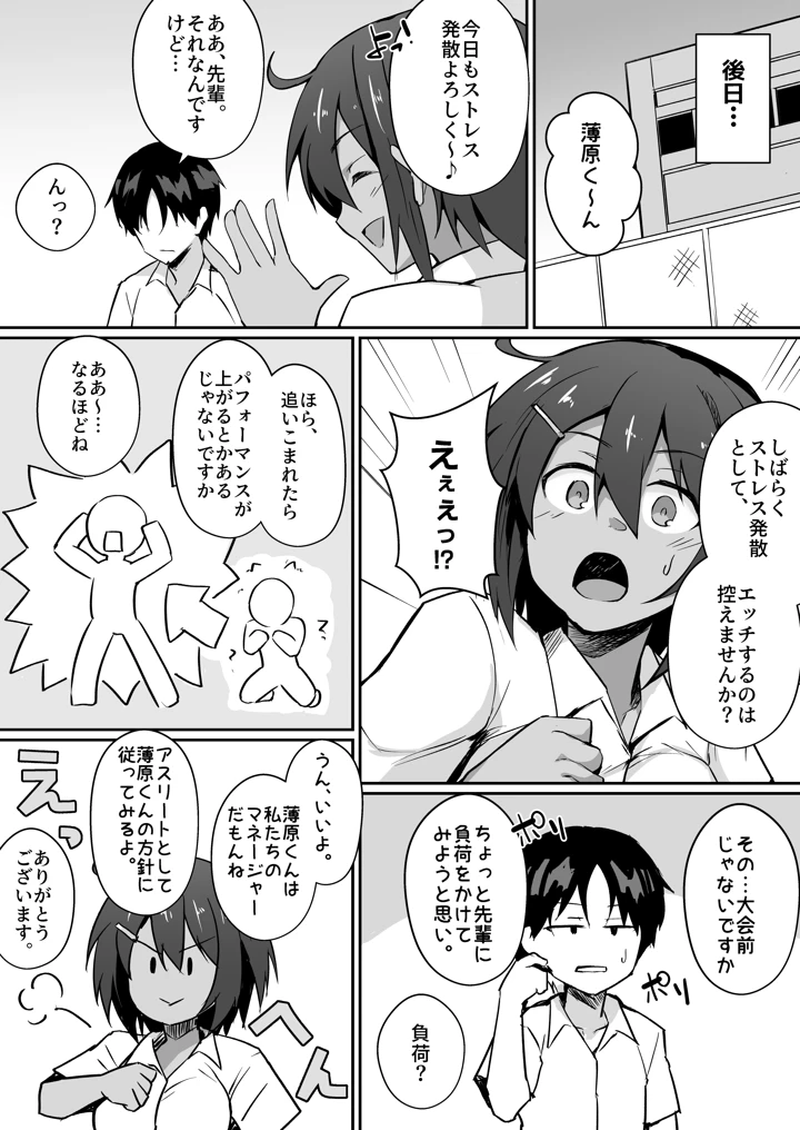18ページ目
