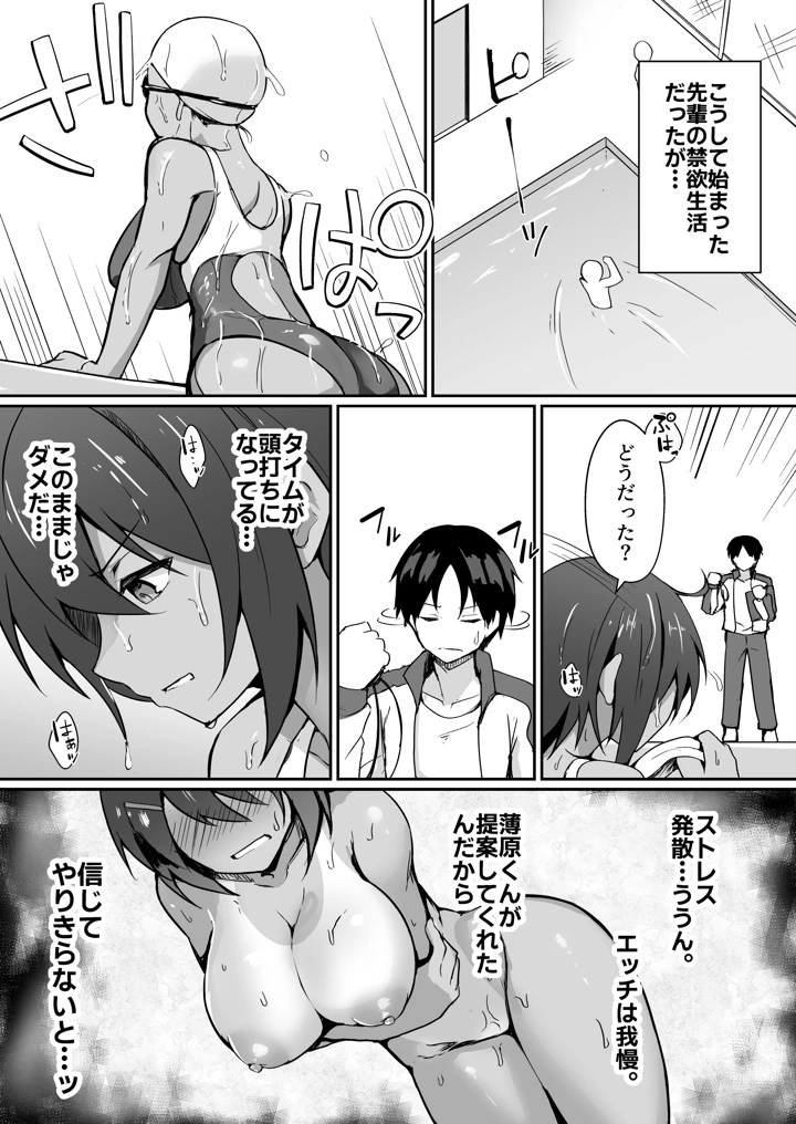 19ページ目