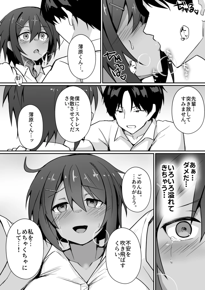 24ページ目