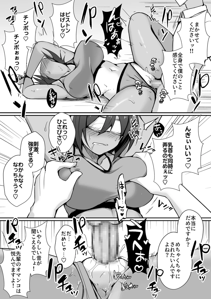30ページ目