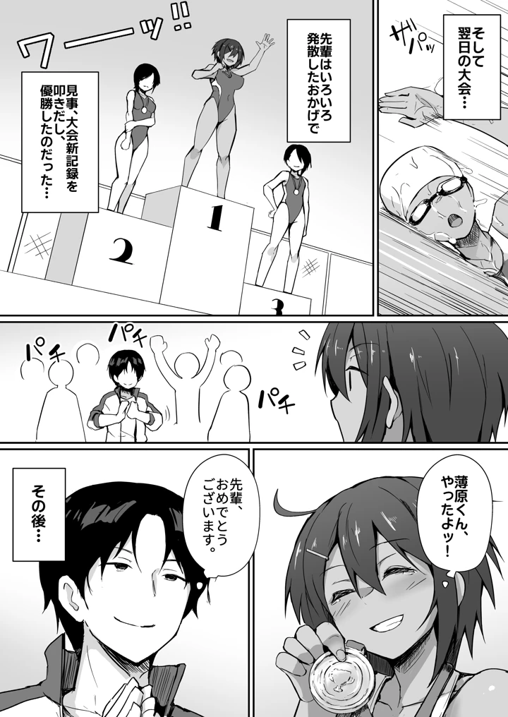 34ページ目