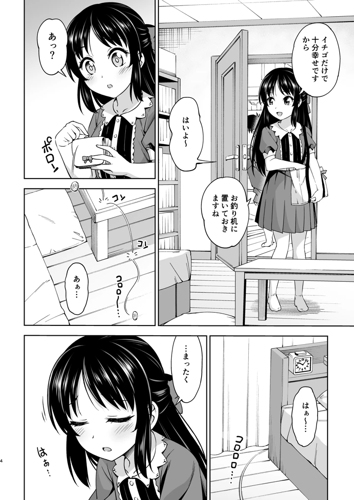 3ページ目