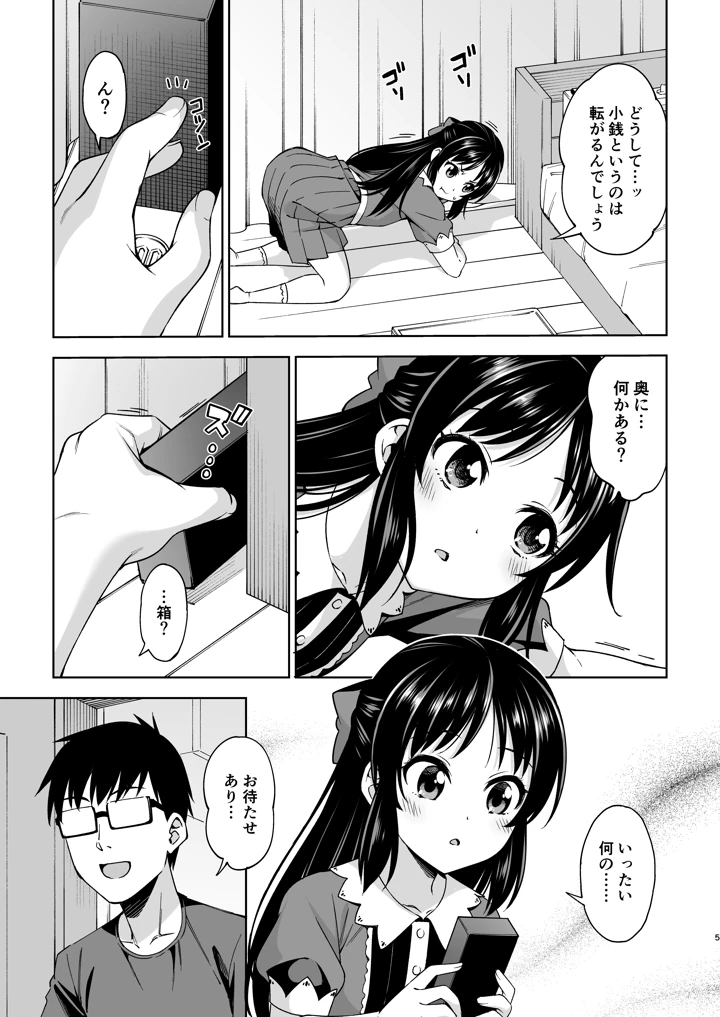 4ページ目