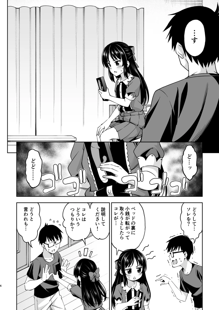 5ページ目