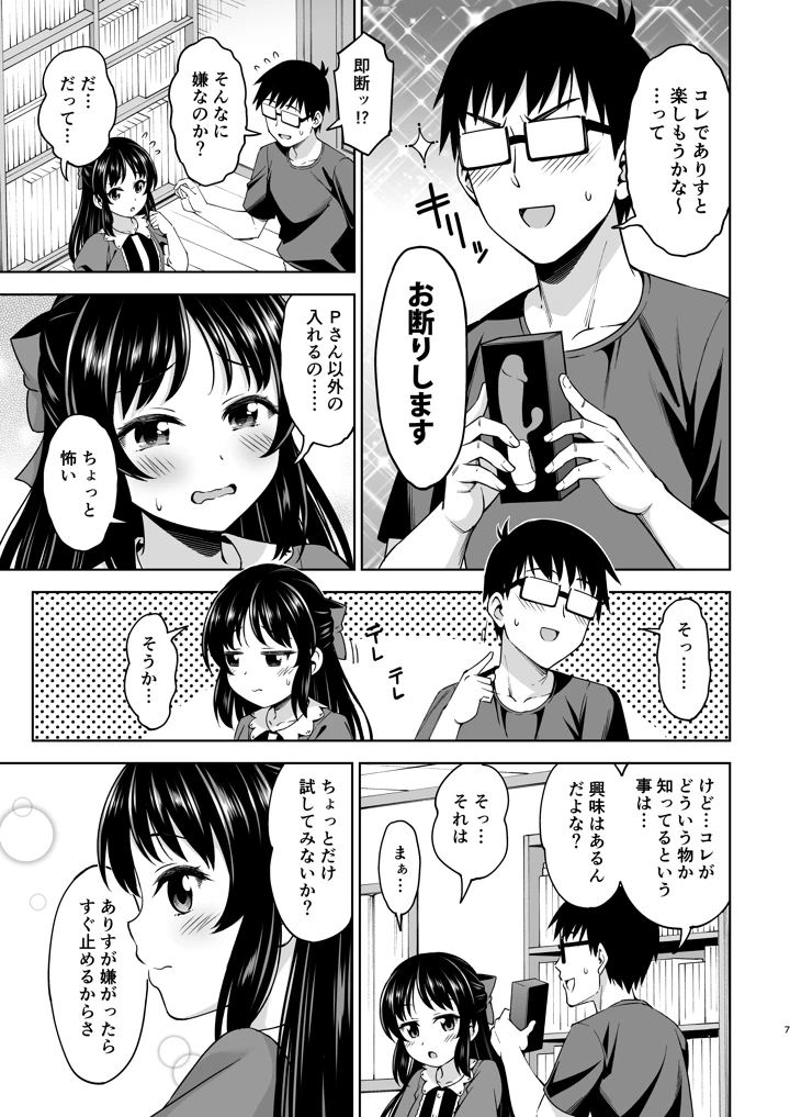 6ページ目