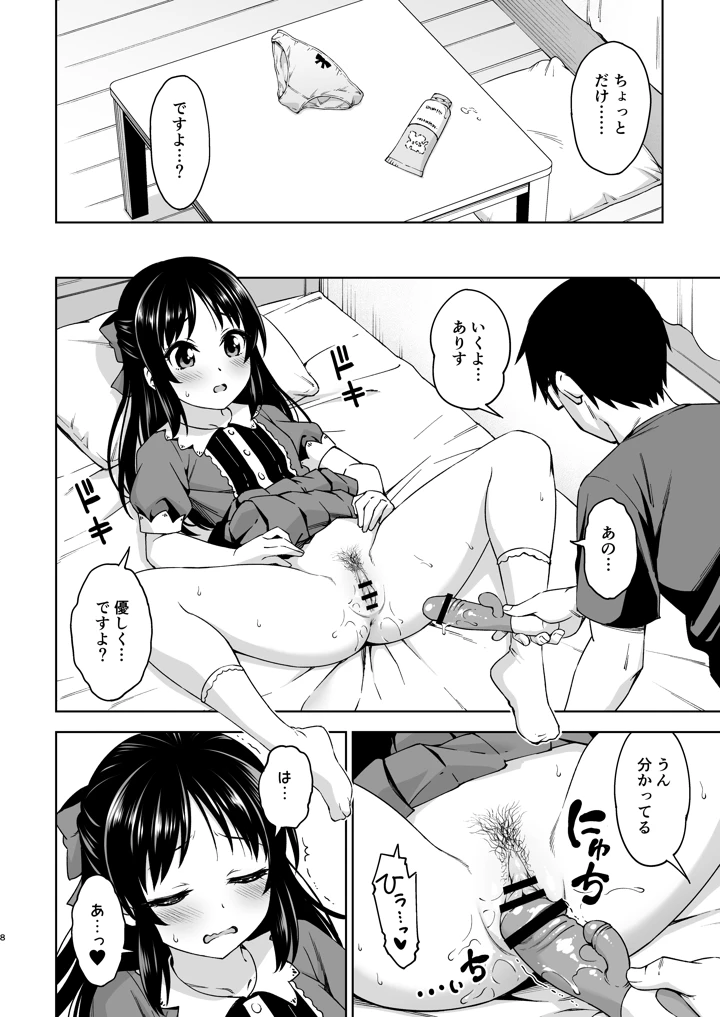 7ページ目