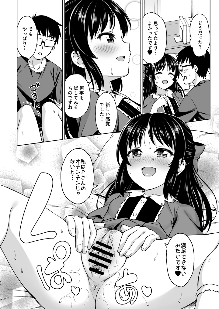 13ページ目