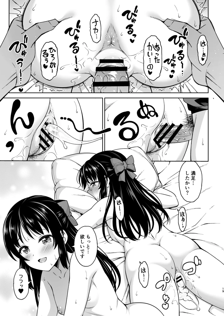 18ページ目