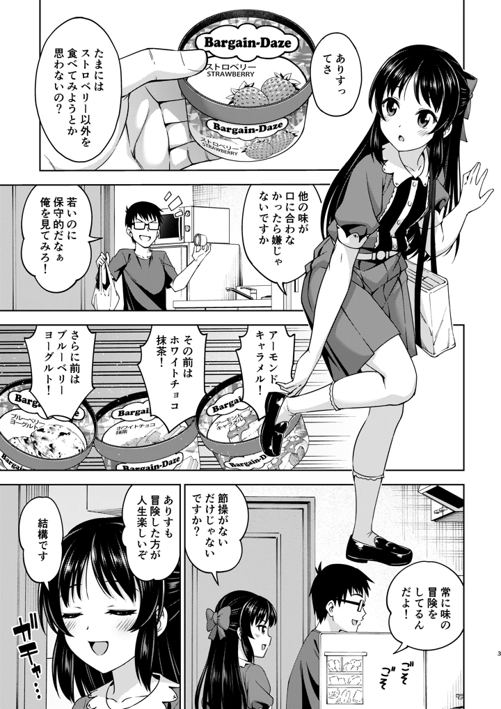 27ページ目