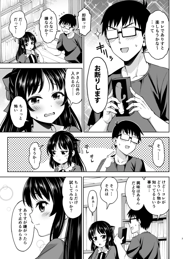 31ページ目