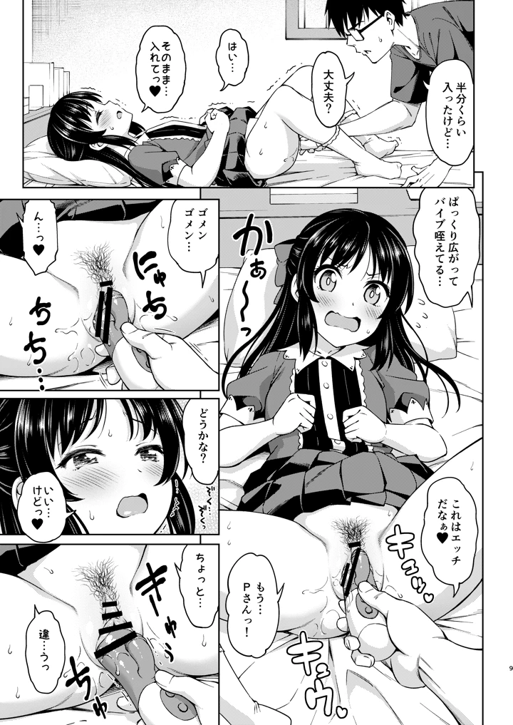 33ページ目