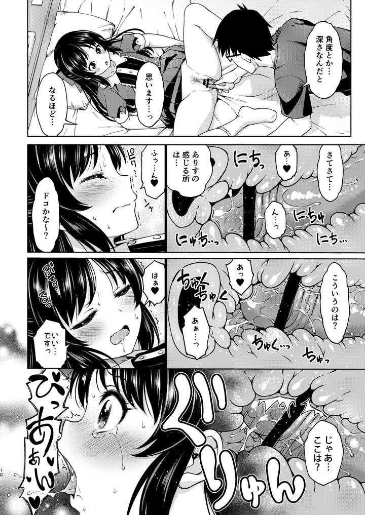 34ページ目