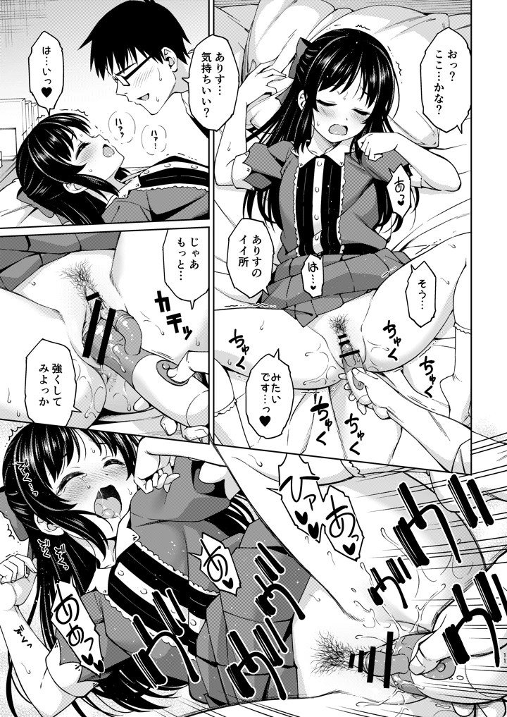 35ページ目