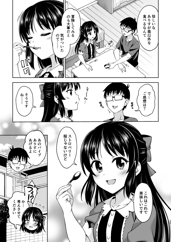 49ページ目