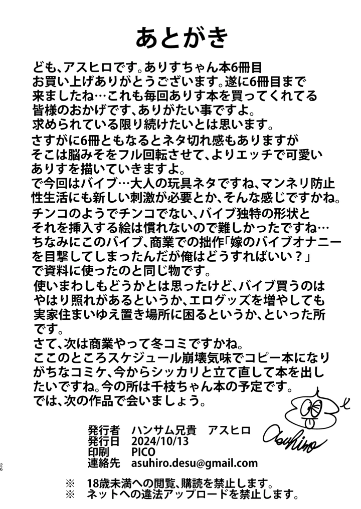 50ページ目
