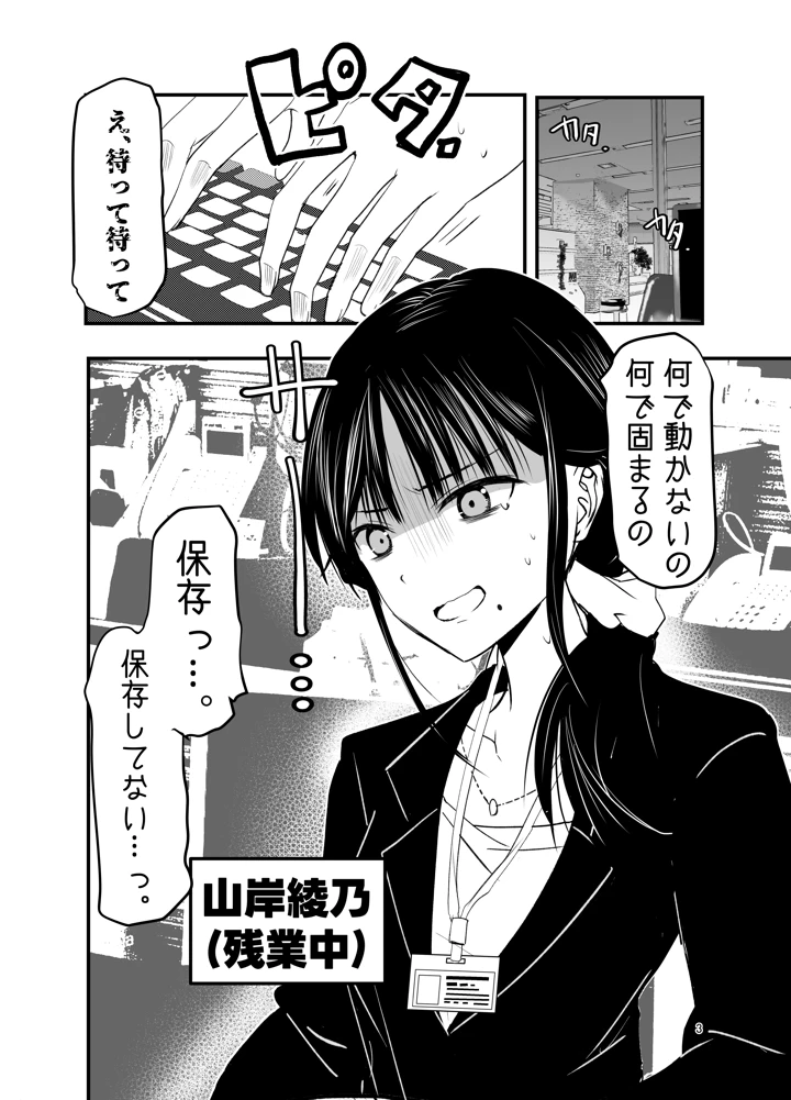 2ページ目