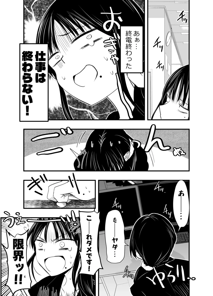 3ページ目