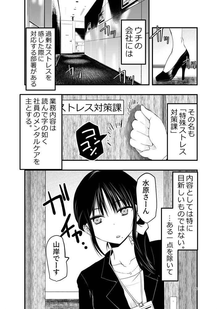 4ページ目