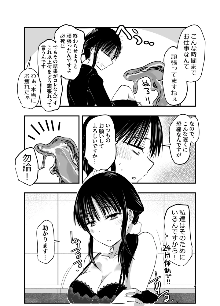 6ページ目