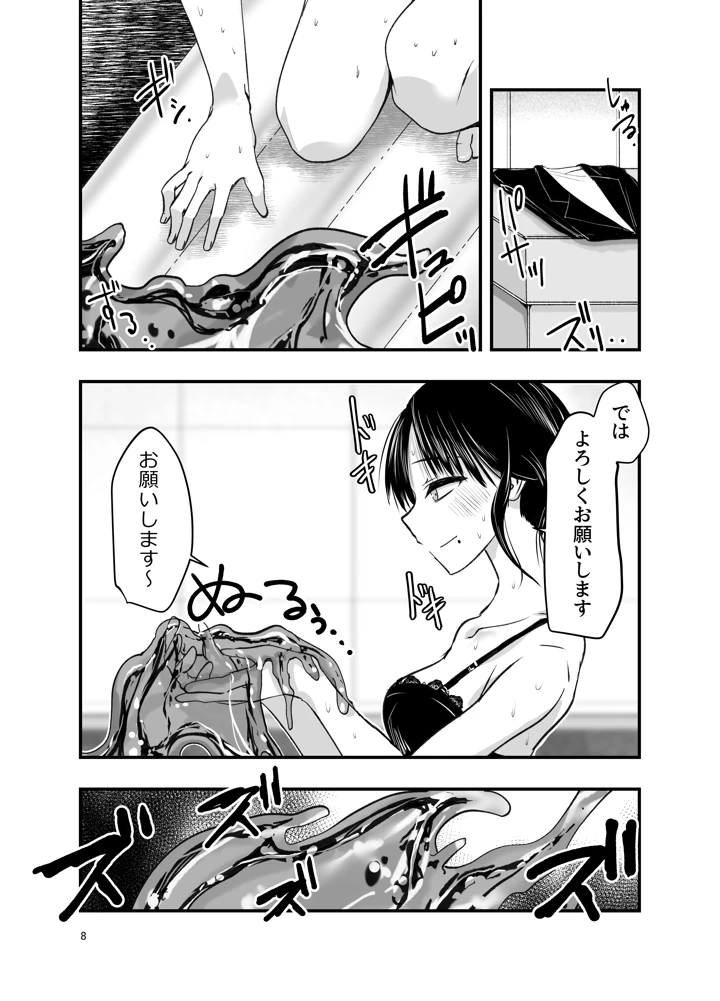 7ページ目