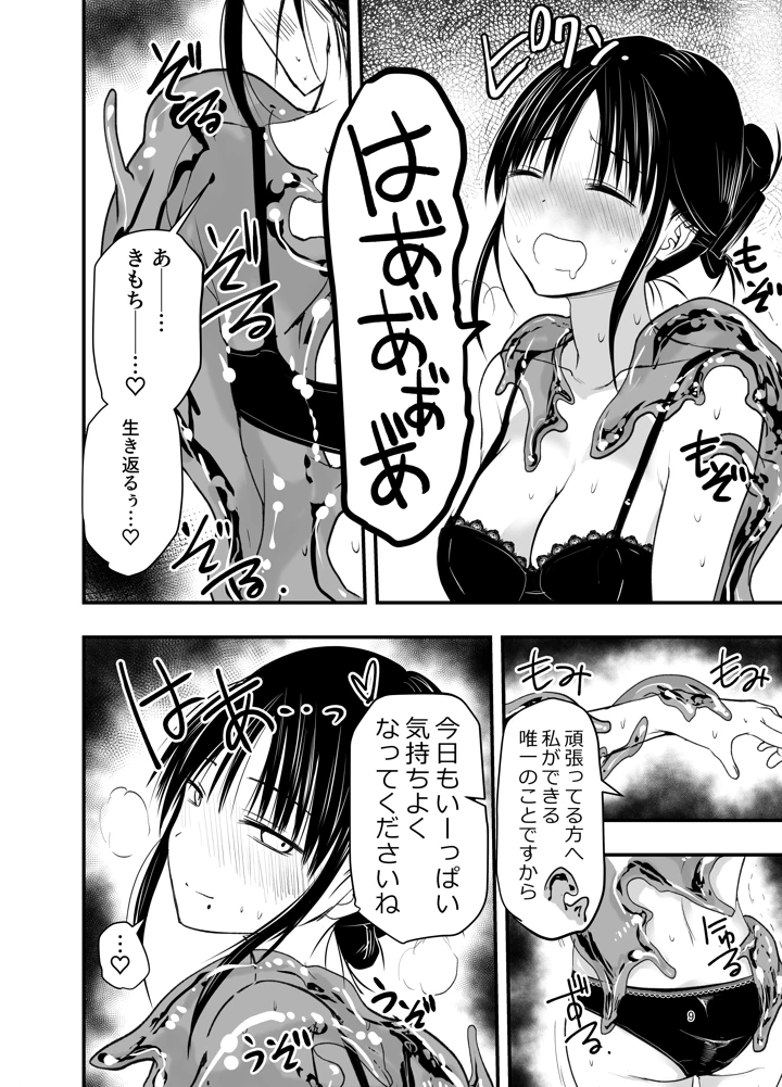 8ページ目
