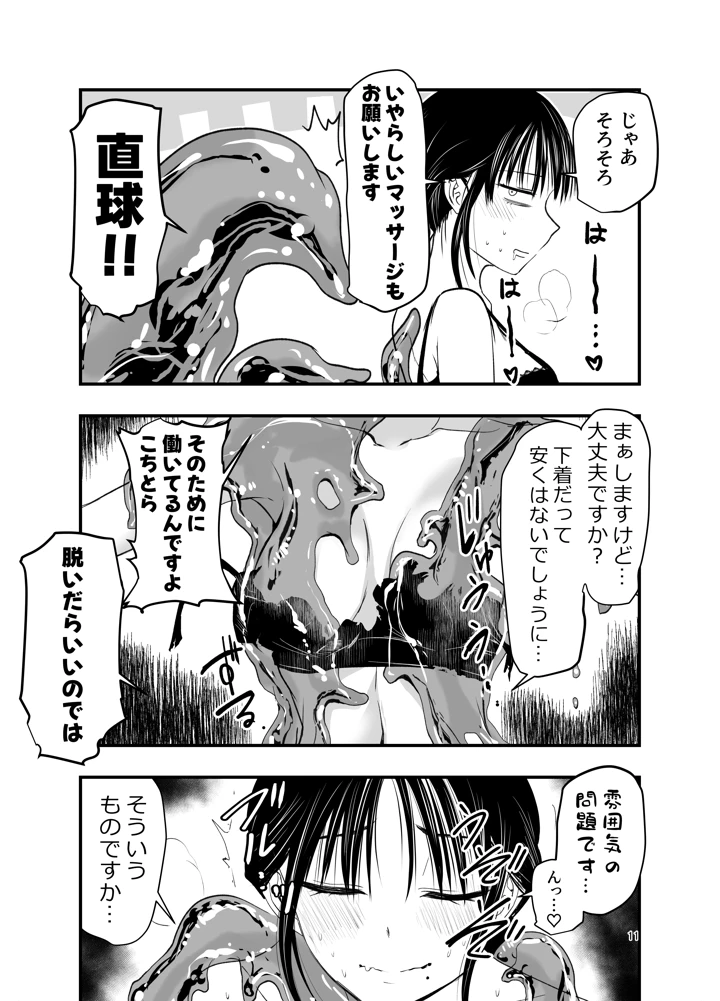 10ページ目