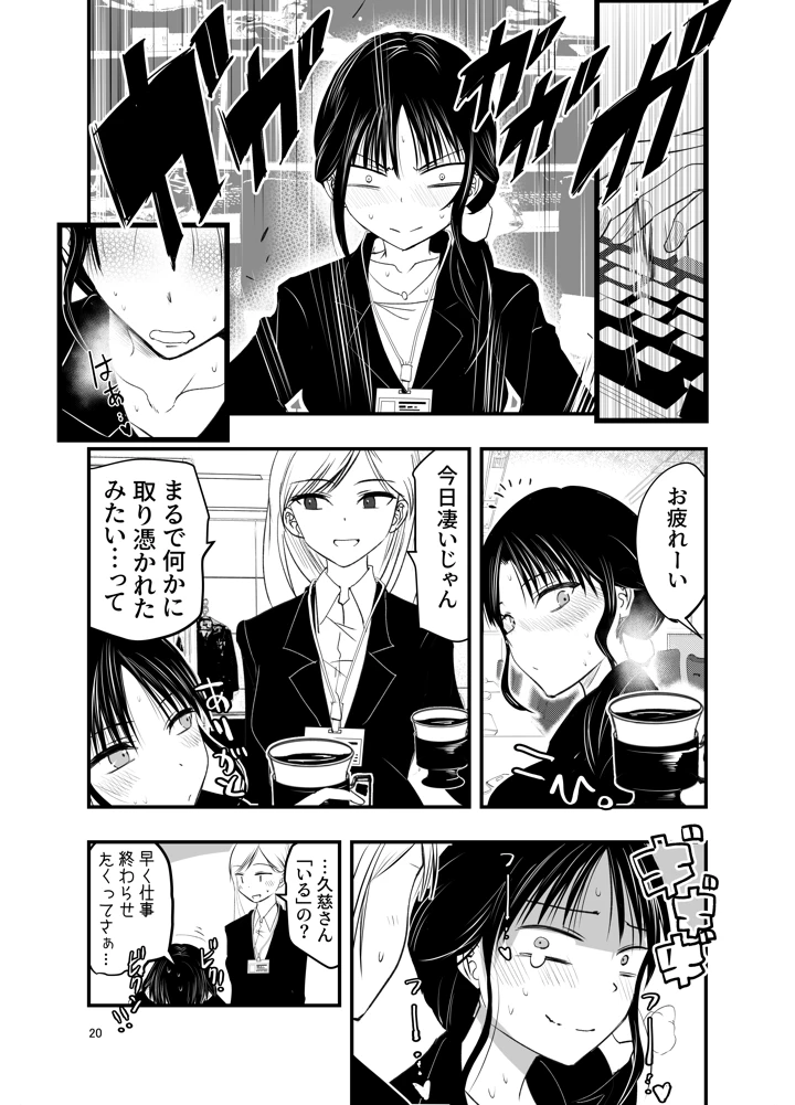 19ページ目