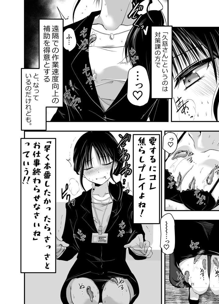 20ページ目