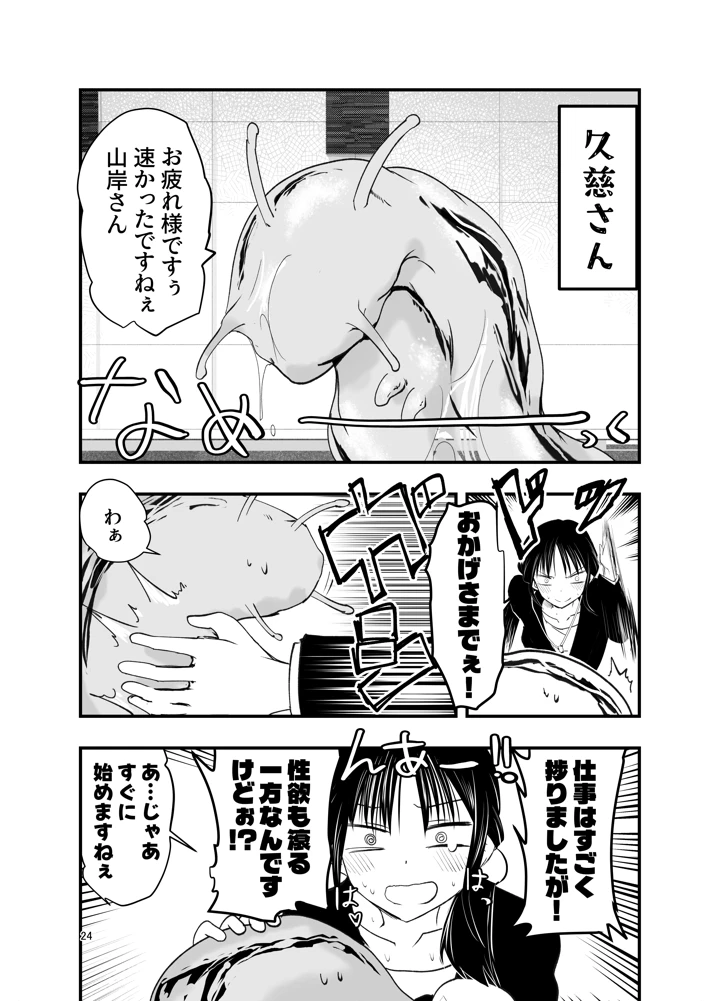 23ページ目