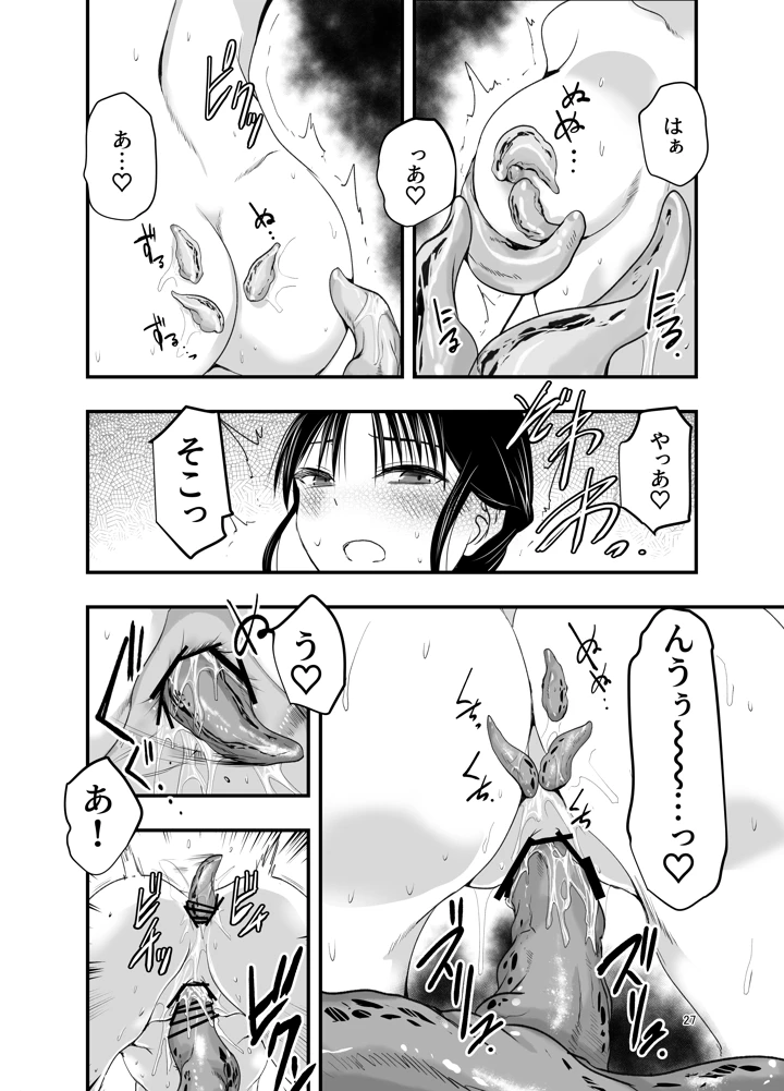 26ページ目