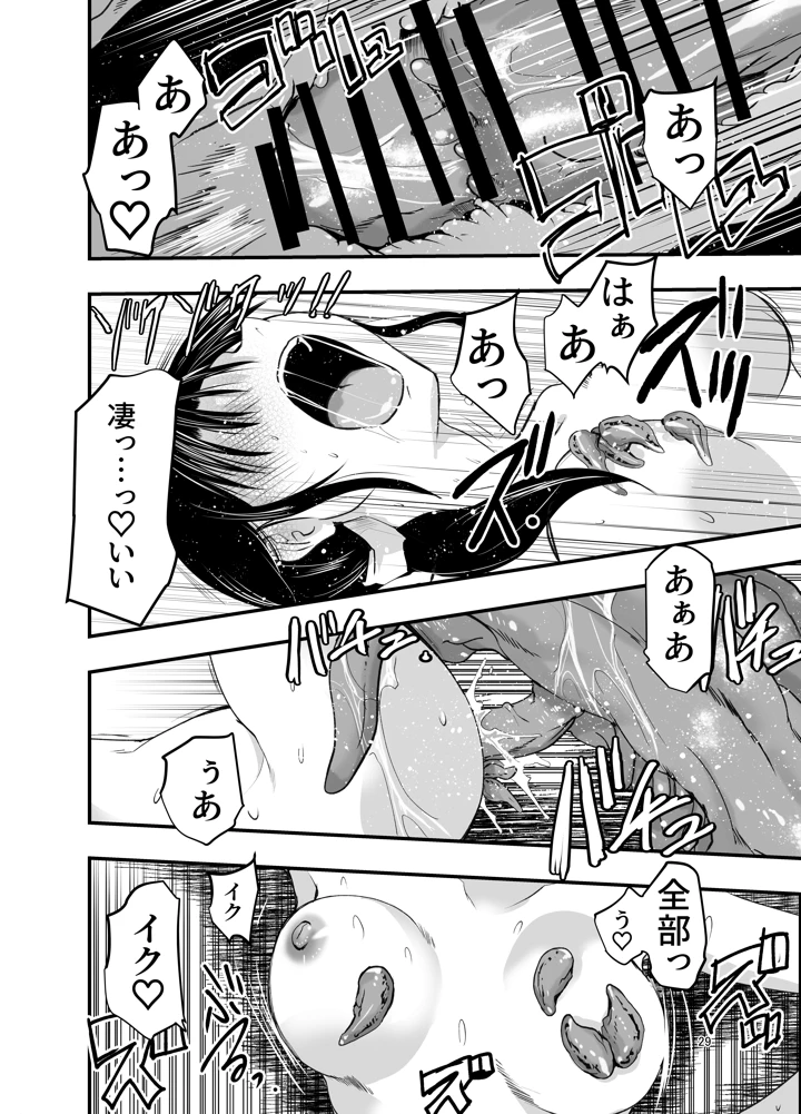 28ページ目
