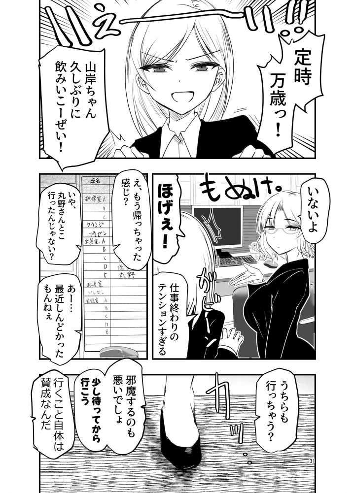 30ページ目