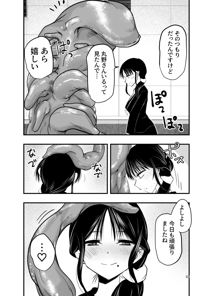 32ページ目
