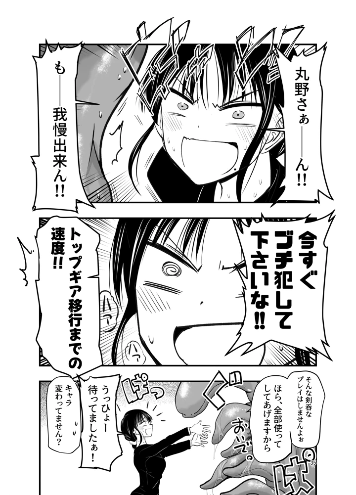 34ページ目