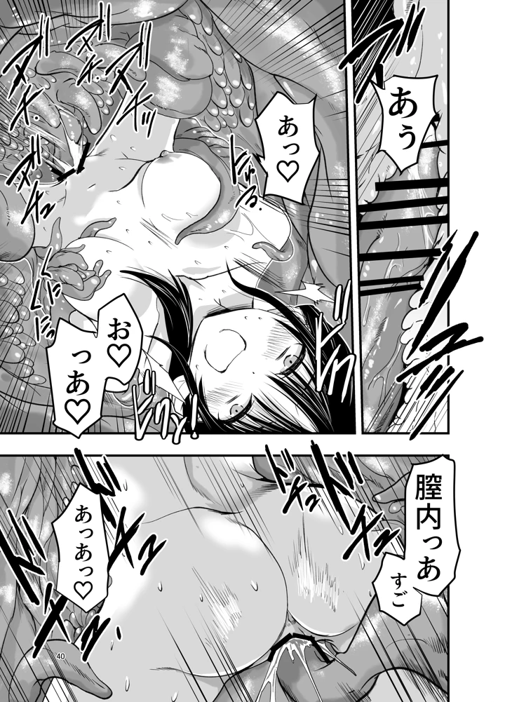 39ページ目