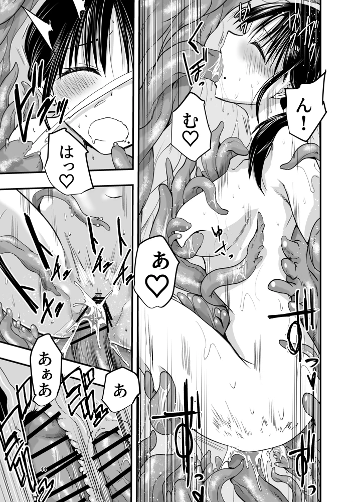 43ページ目