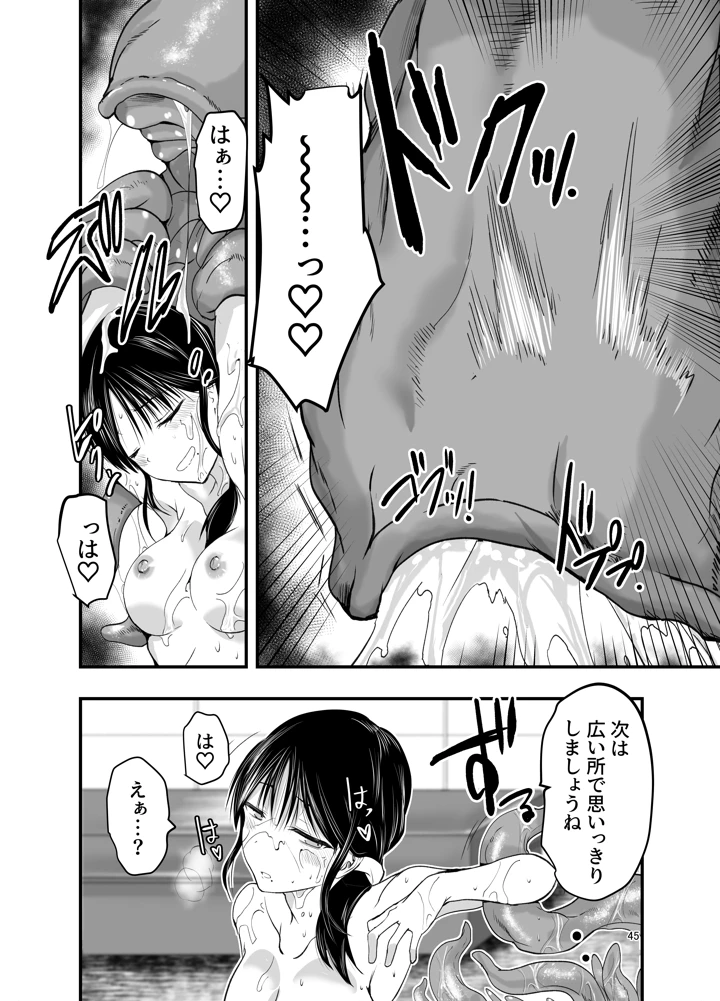 44ページ目