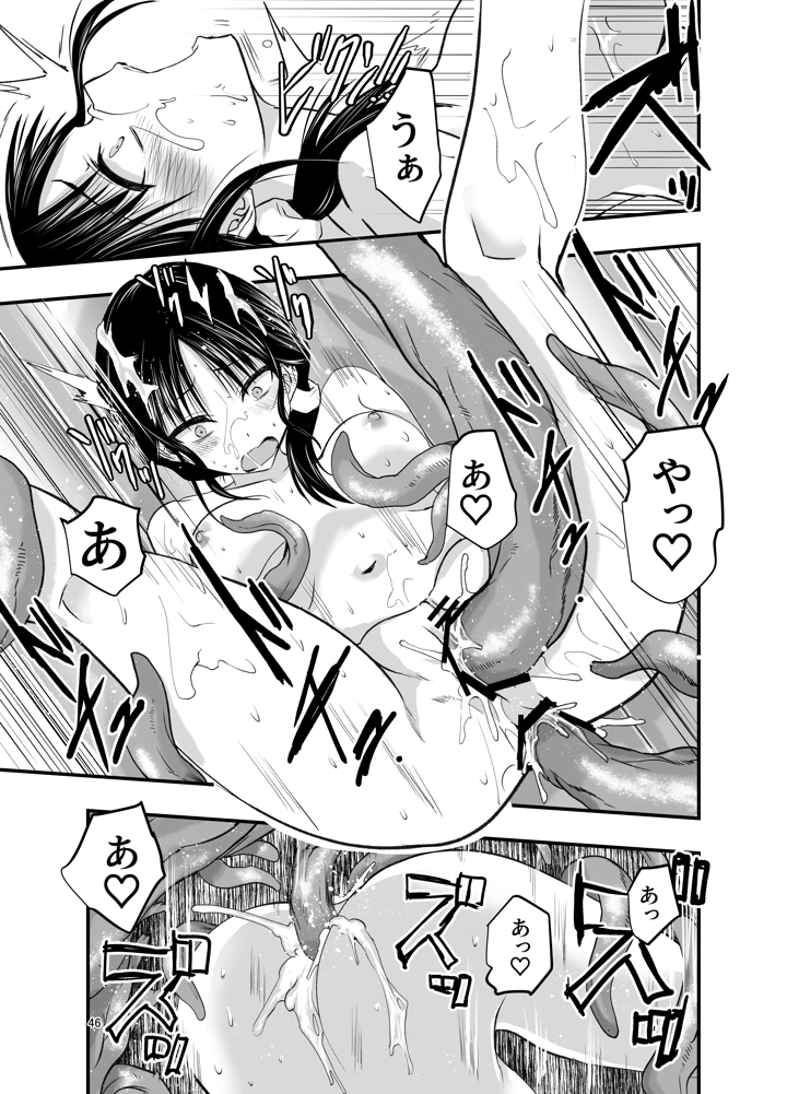 45ページ目