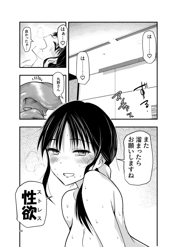 49ページ目