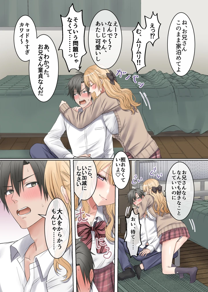 6ページ目