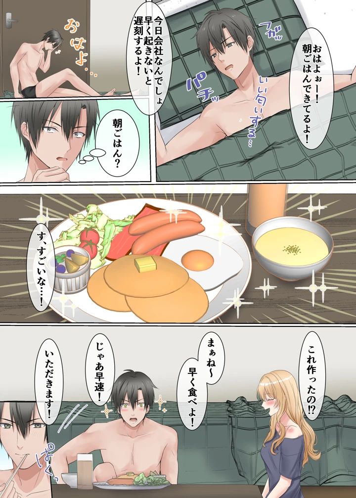 38ページ目
